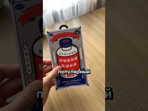 Лучшее Защитное Стекло
