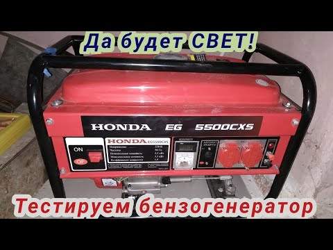 Видео: Миний Honda генераторыг хэдэн настай болохыг яаж хэлэх вэ?