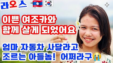 이쁜 여조카 아가씨가 되어서 왔어요. 엄마 자동차를 사오라고 조르는 세현이... 무능한 아빠의 한숨 ! 😭