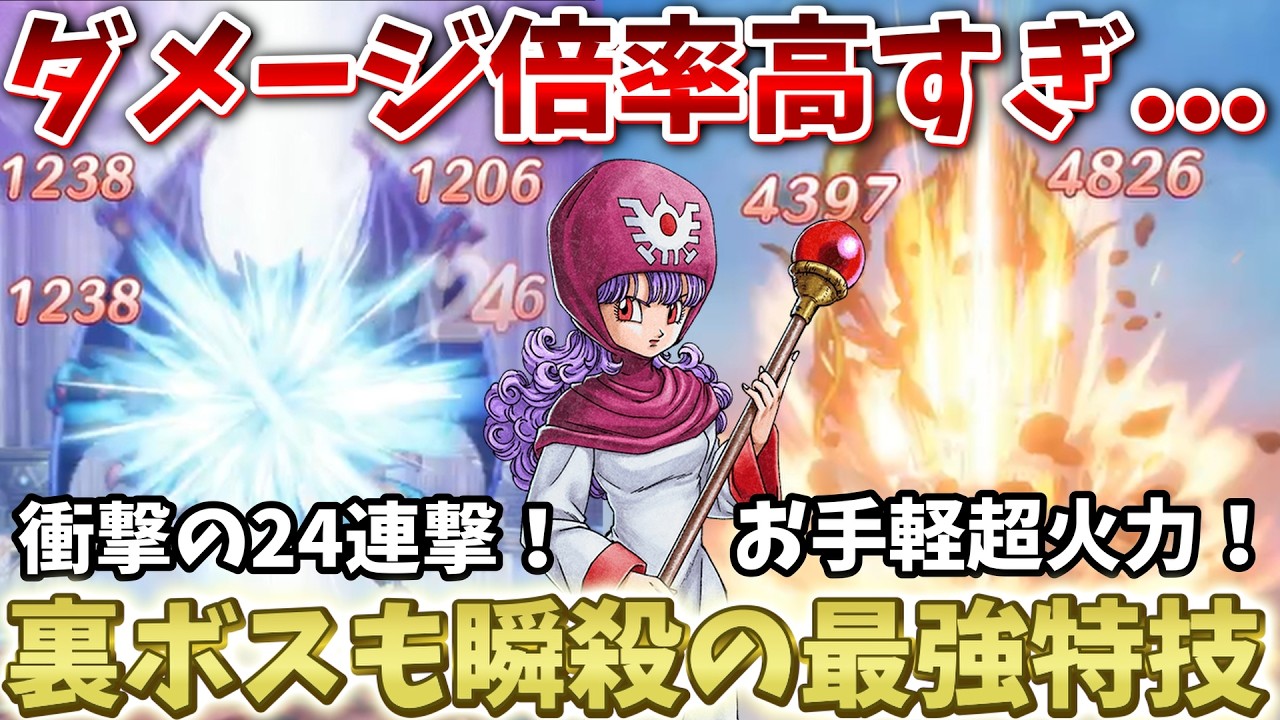 【ドラクエ2リメイク】1万ダメ超えは当たり前！最強特技と超絶技をキャラ別に解説！【ドラクエ1&2リメイク】