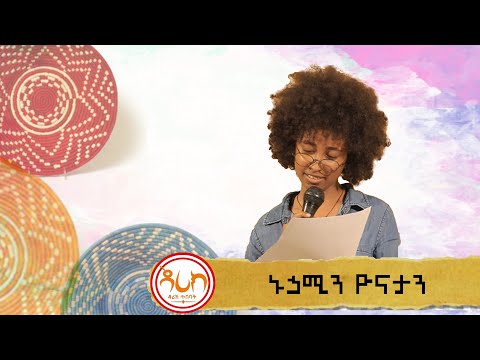 ቪዲዮ: ኑኃሚን ዋትስ እንዴት እና ምን ያህል ታገኛለች