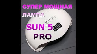 ЛАМПА UV/LED SUN 5 PRO 72W//ПОСЫЛКА С Aliexpress//ОБЗОР