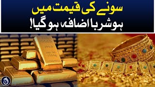 Price of gold increased sharply - Aaj News