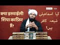 Kya Ismaili Shia Kafir Hain ENGINEER MUHAMMAD ALI MIRZA Kya Ismaili Shia Kafir Hain ENGINEER MUHAMMAD ALI MIRZA