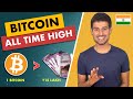 Bitcoin kya hai how bitcoin works and why is it so popular  dhruv rathee