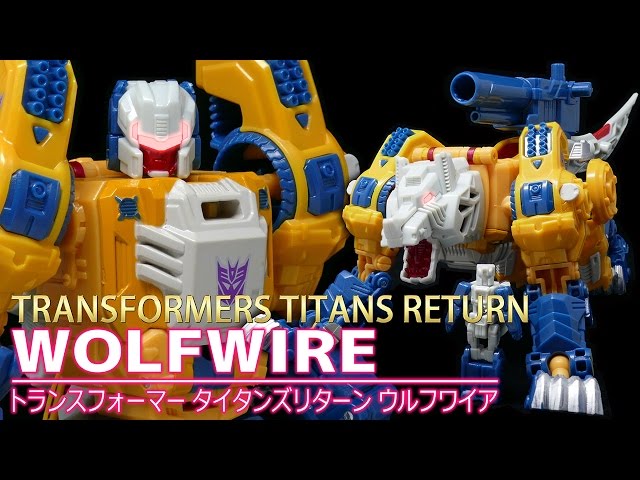 トランスフォーマー】タイタンズリターン ウルフワイア / TITANS