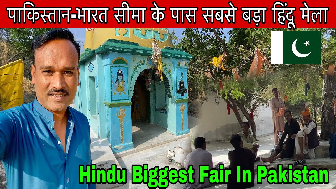 Hindu Biggest Fair Near India Pakistan Border In Pakistan | Rich Hindu Pakistan