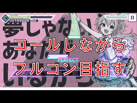 モア！ジャンプ！モア！[EXPERT26]をコールしながらフルコン目指す