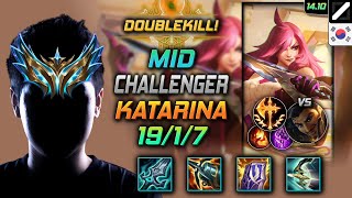 카타리나 미드 템트리 룬 몰왕 정복자 -  Katarina Mid - 롤 KR 챌린저 패치 14.10