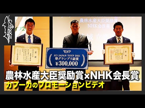 【準グランプリ🏆】青年版国民栄誉賞【プレゼン動画】