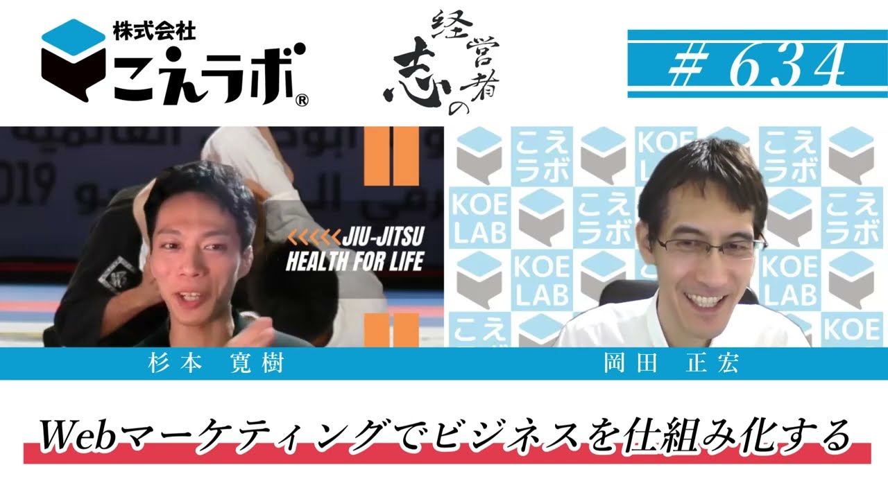 634 杉本寛樹さん（株式会社タイヘイコーポレーション） - YouTube