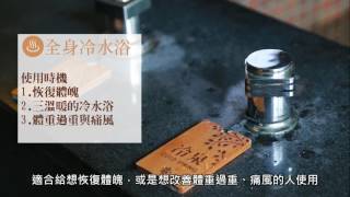 如何正確泡湯