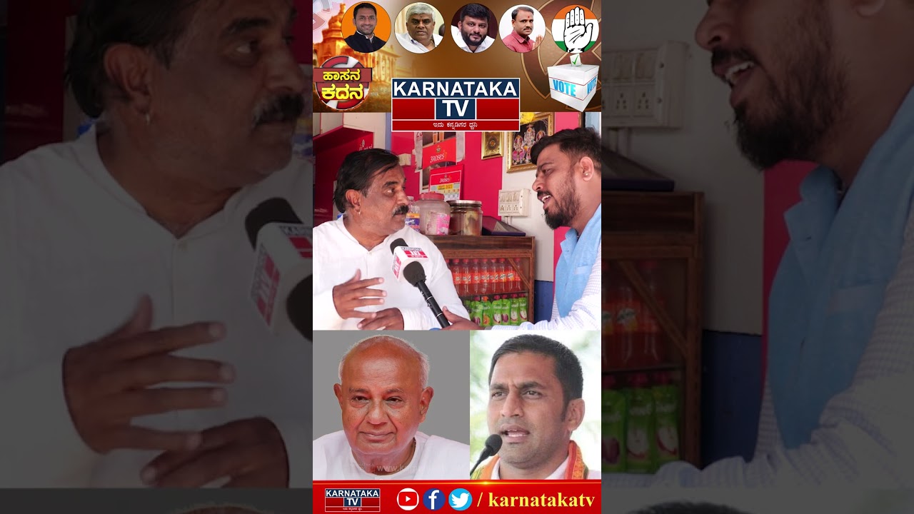 Hassan Constituency | Karnataka TV