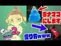 みんな見逃してないよね!?【タコの座り方ｗ】ついにオクトエキスパンション追加！じっくり見て回るぜ【赤ナマコ】　#1　スプラトゥーン2　つちのこ実況