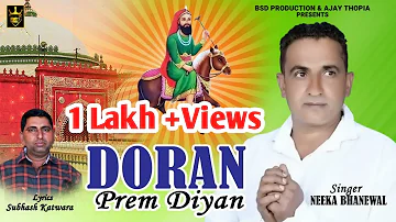 Doran Prem Diyan | Neeka Bhanewal Subhash Katwara | New Peer Bhajan | BSD Production