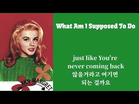Ann Margret{앤 마가렛}What Am I Supposed To Do{난 당신을 사랑하고 있는데}