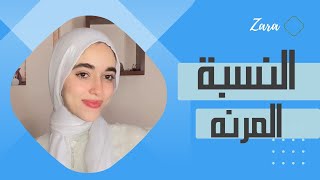 التنسيق في مدارس المتفوقين | النسبه المرنه بالتفصيل وازاي نحسبها وايه الكليات المتاحه لمدارس STEM ؟