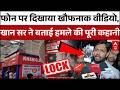 Firing at Khan Sir Coaching Center: खान सर के फोन में कैद बवाल की तस्वीरें | Latest News | Patna
