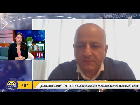 „ეფეს საქართველომ“ კორონავირუსის წინააღმდეგ საბრძოლველად 150 ათასი ლარი გამოყო