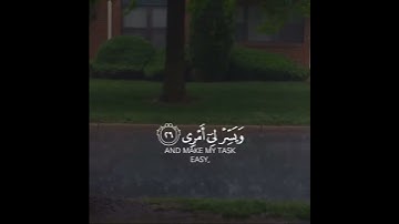 قال رب اشرح لي صدري | سورة طه | القارئ محمد النقيب