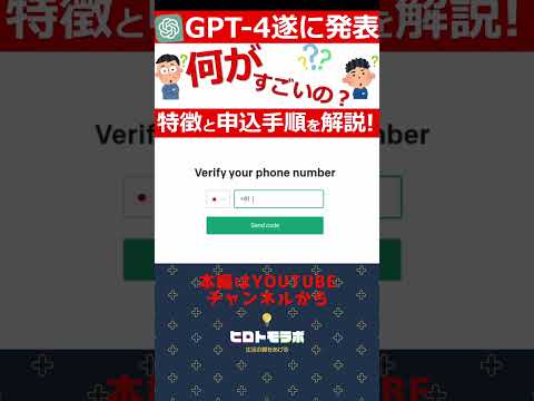 【有料】チャットGPT4の使い方