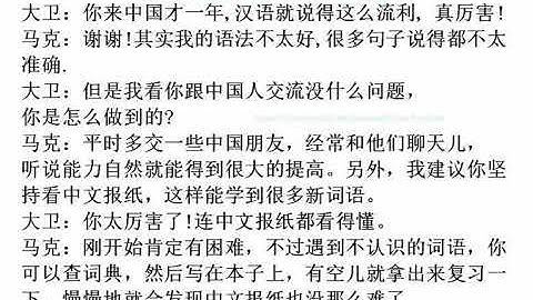 HSK 4 Standard Course Lesson#11-01 with Vocabulary, Text And Pinyin in Description