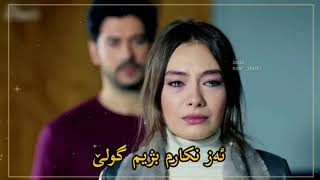 gule naca naca / گولێ نەچە نەچە 😥🌹