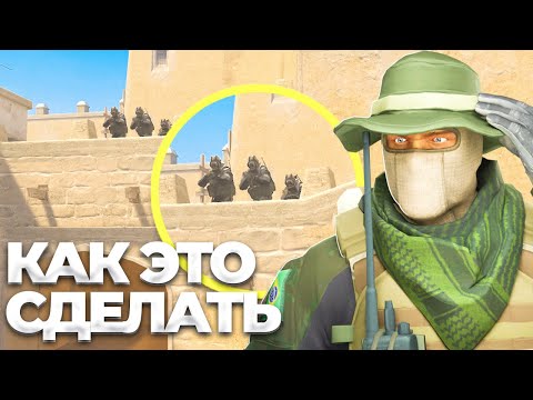 Видео: ТОЛЬКО 1% Игроков Знает Как Это Сделать - Разоблачение Моментов (CS2)