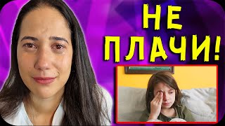 ТОВА ЩЕ ВИ РАЗПЛАЧЕ / TRY NOT TO CRY CHALLENGE