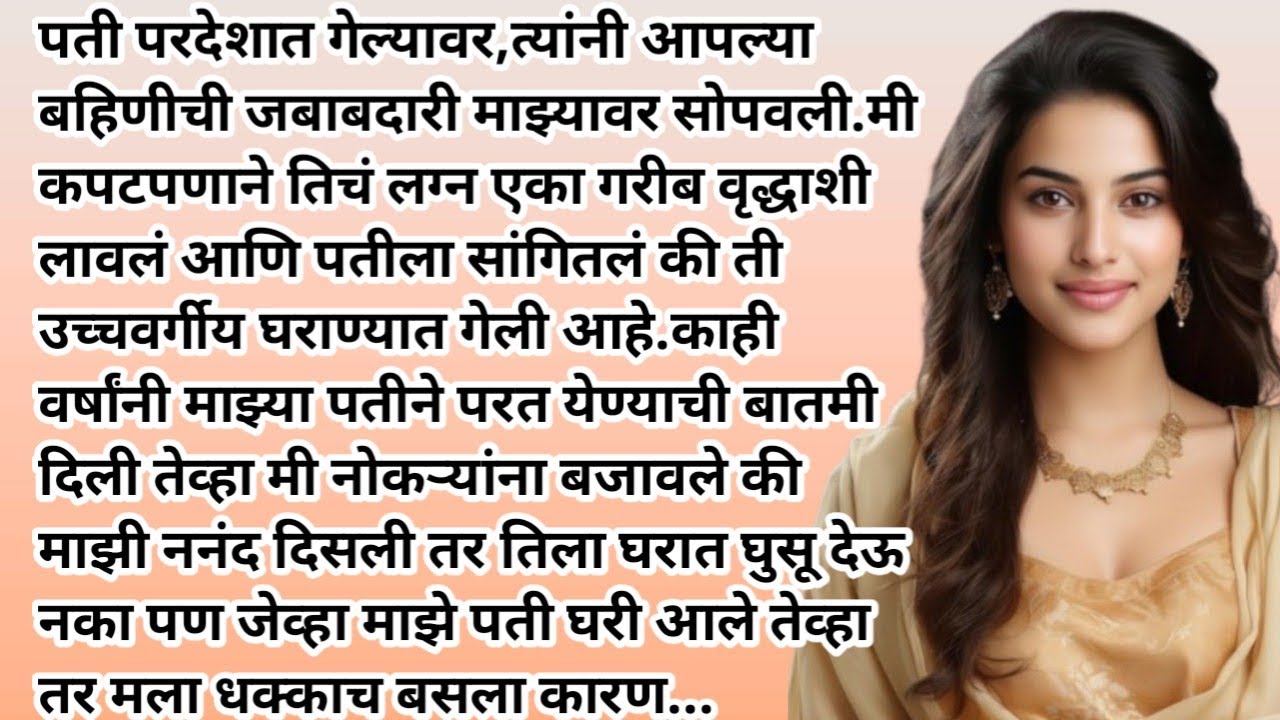 मला वाटले की कोणी बघणार नाही..पण | Emotional kahaniyan | Motivational stories | bodh katha