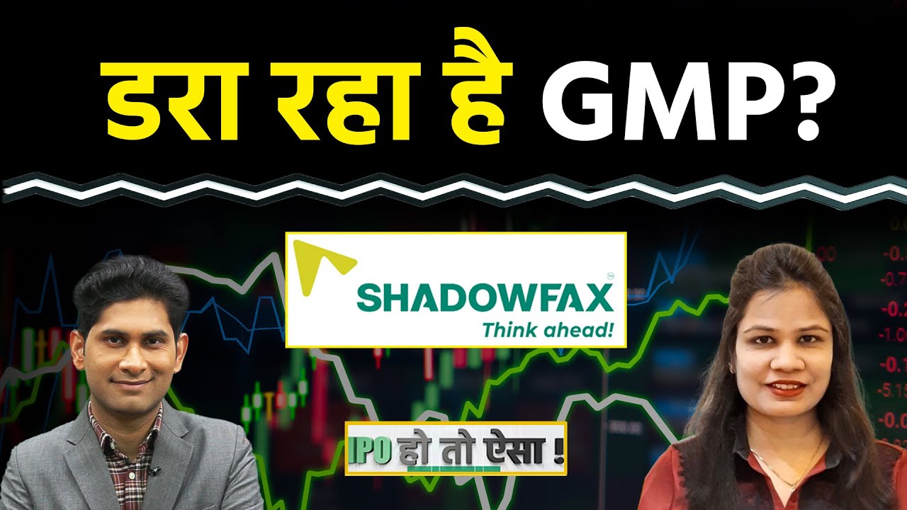 IPO Alert : Shadowfax IPO में क्या है खास? Flipkart से लेकर Meesho जैसे क्लाइंट | Subscribe Or Not?