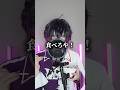カレーうどん狂想曲/あおい【佐伯イッテツのコスプレで】歌ってみた #歌ってみた #コスプレ #cosplay