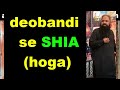 Deobandi se shia hoga qari sakhawat hussain by 512 tv