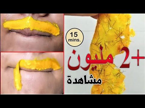 What وصفة لازالة الشعر من الوجه بدون الم