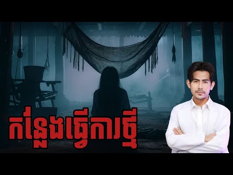 កន្លែងធ្វើការថ្មី ដោយសែម រតនា | Sem Ratana