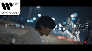 서인국 (Seo In Guk) - MY LOVE (Feat. RAVI) [Music Video]