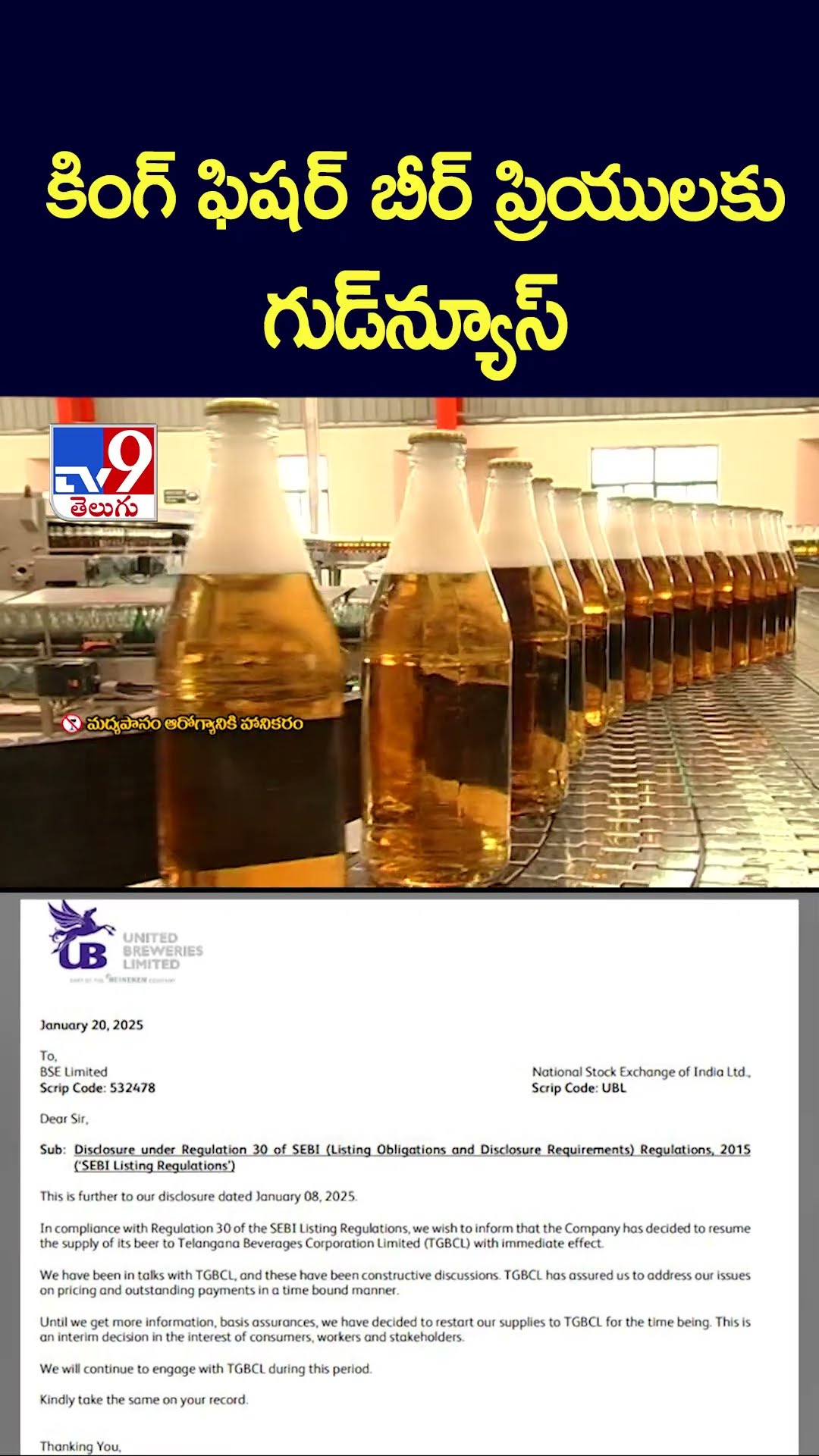కింగ్‌ ఫిషర్ బీర్ ప్రియులకు గుడ్‌న్యూస్ - TV9