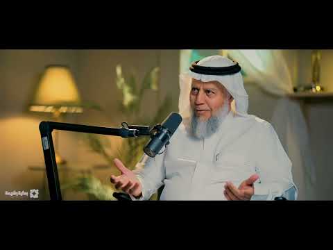 بودكاست بداية رشيدة الحلقة الأولى أهداف الزواج ووظائف الأسرة د خالد بن سعود الحليبي البن زيد