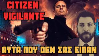 Citizen Vigilante: Αυτά που ΔΕΝ σας είπαν || Ραφαήλ Καλυβιώτης