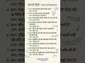 भारत की नदियाँ | Top 10 GK Questions | India Rivers GK | Competitive Exam GK #shorts