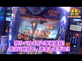 【設定6確定演出が!? バジリスク絆】豪腕SEY YES 41【パチラバ】ユーコーラッキー浜町店