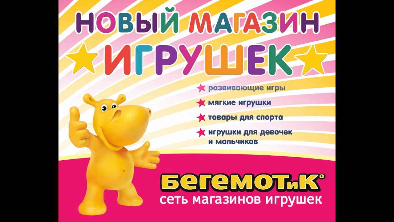 Магазин Мягких Игрушек В Города Петрозаводск Роджер Магазин Мягких Игрушек В Города Петрозаводск Роджер