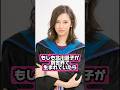 もしも北川景子が別の世界で生まれていたら…