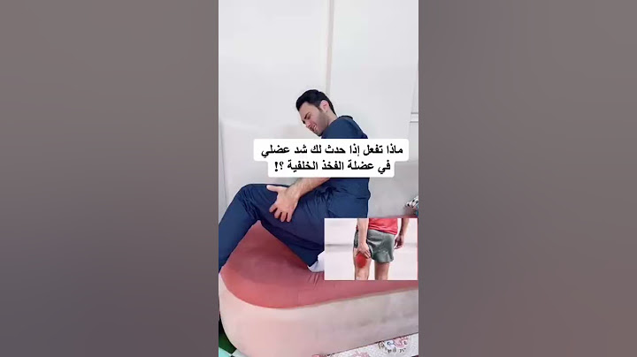 ماذا تفعل إذا حدث لك شد عضلي في الفخذ الخلفي .#crack