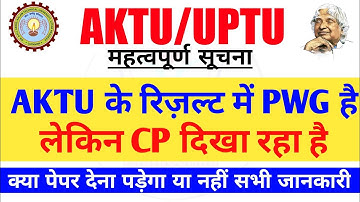 Aktu | uptu | upsee | | PWG but CP is showing, you will have to give the paper | e# kya hota hai ...