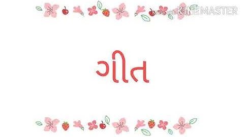 STD 3 SUB KALSHOR LESSON 8 PART 7