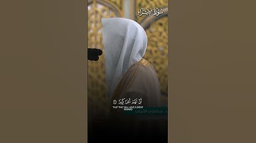 ﴿إِنَّ هذَا القُرآنَ يَهدي لِلَّتي هِيَ أَقوَمُ﴾ | تلاوة فضيلة الشيخ د.#عبدالباري_الثبيتي حفظه الله
