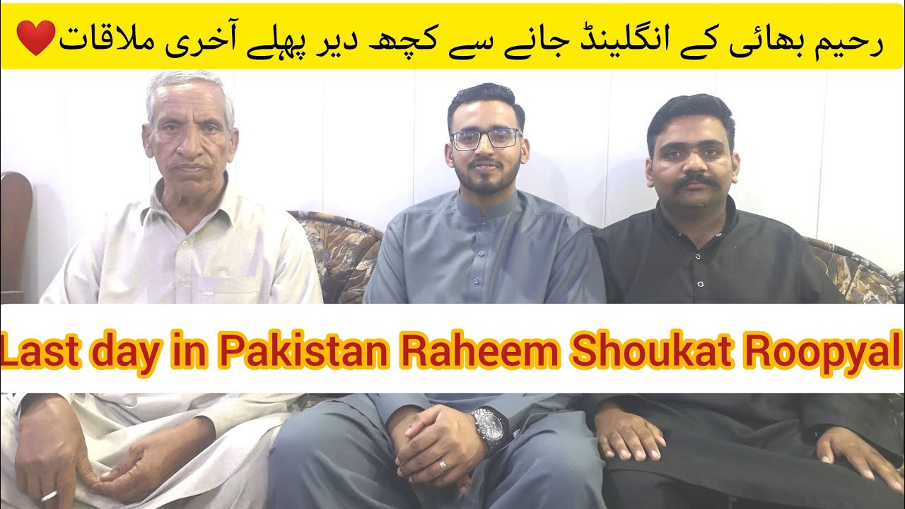 Last day in Pakistan Raheem Shoukat Roopyal went back to 🇬🇧||Last ...