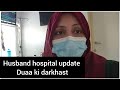 Vlog 318 || please Husband kay liyeh dua keray ||Hospital update  Nazia adeel