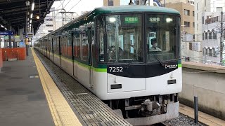 【4K】京阪電車 7200系7202編成 準急淀屋橋行き 守口市駅発車